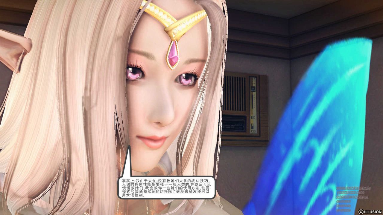 [3D]降魔传第70话