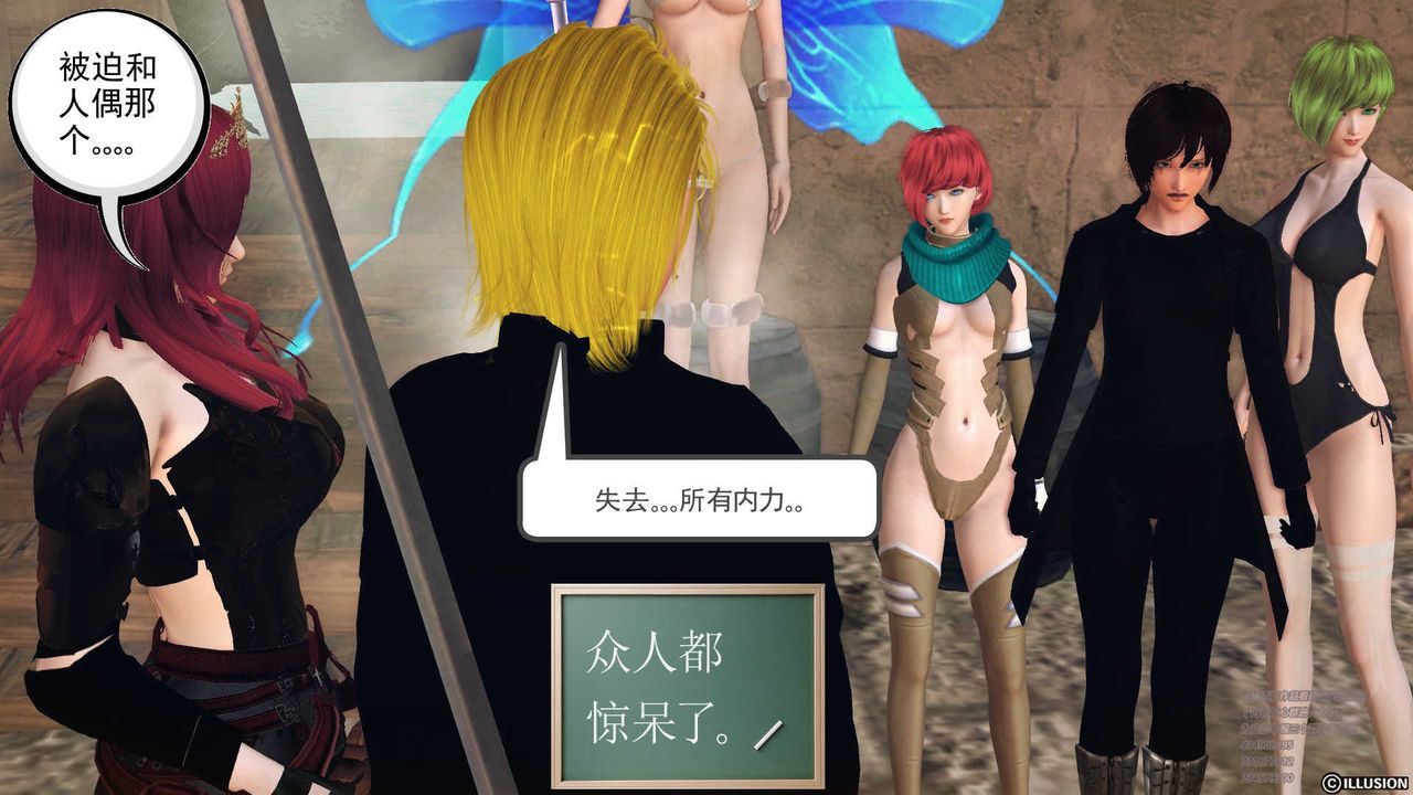 [3D]降魔传第70话