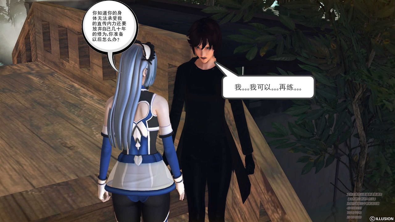 [3D]降魔传第70话