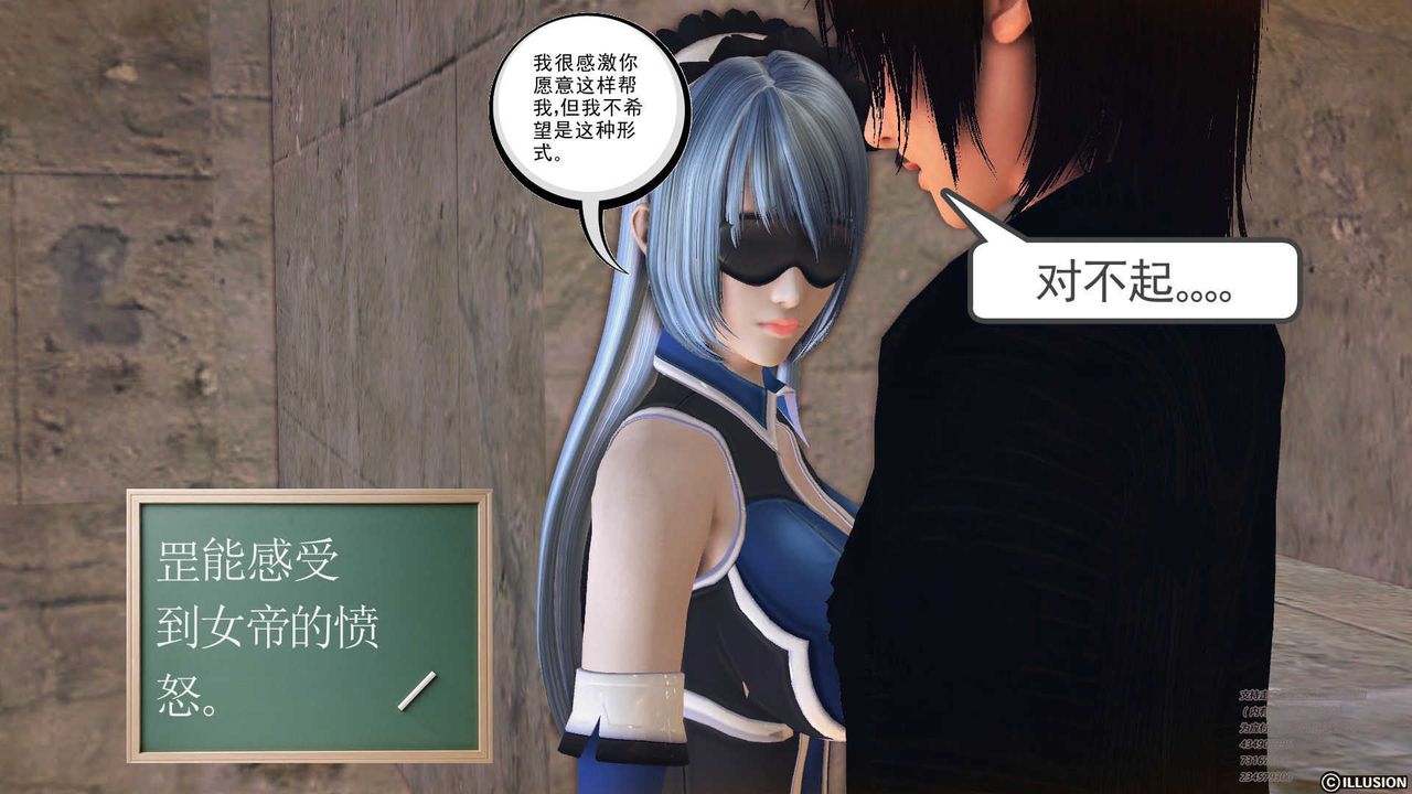 [3D]降魔传第70话