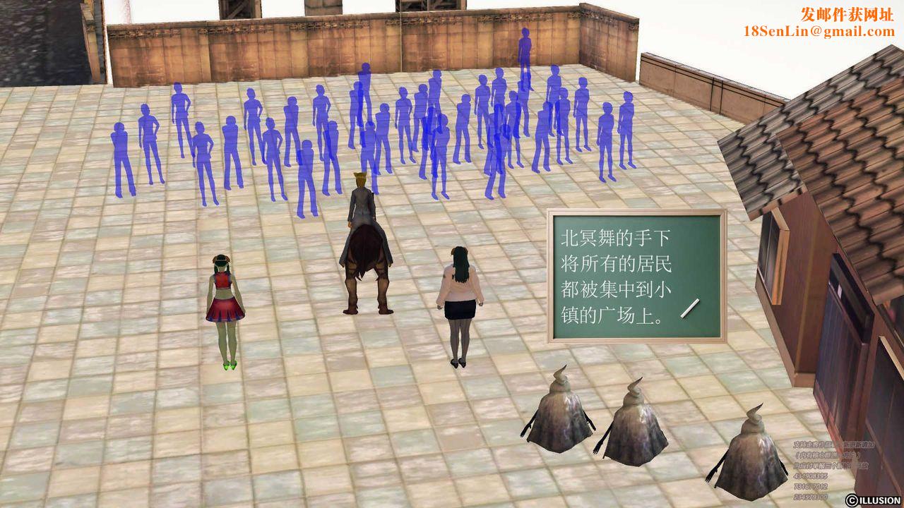 [3D]降魔传第70话