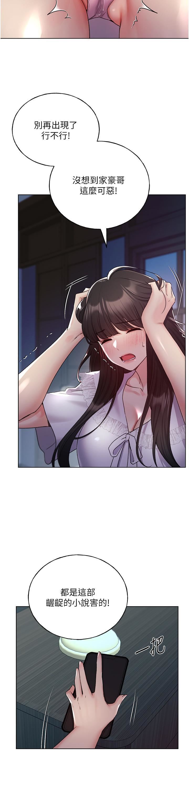 野蛮插画家第22话-在学校洗手间打炮