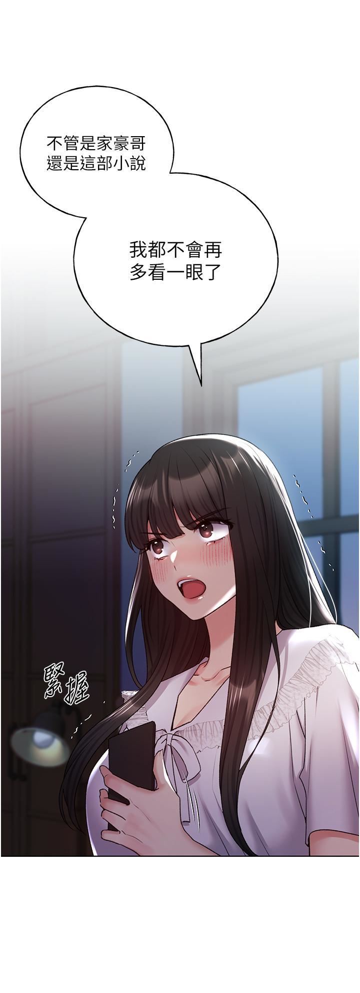 野蛮插画家第22话-在学校洗手间打炮