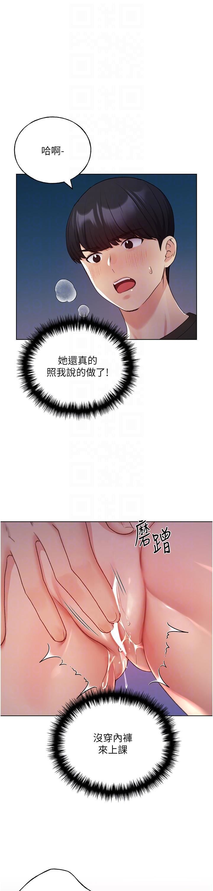 野蛮插画家第22话-在学校洗手间打炮