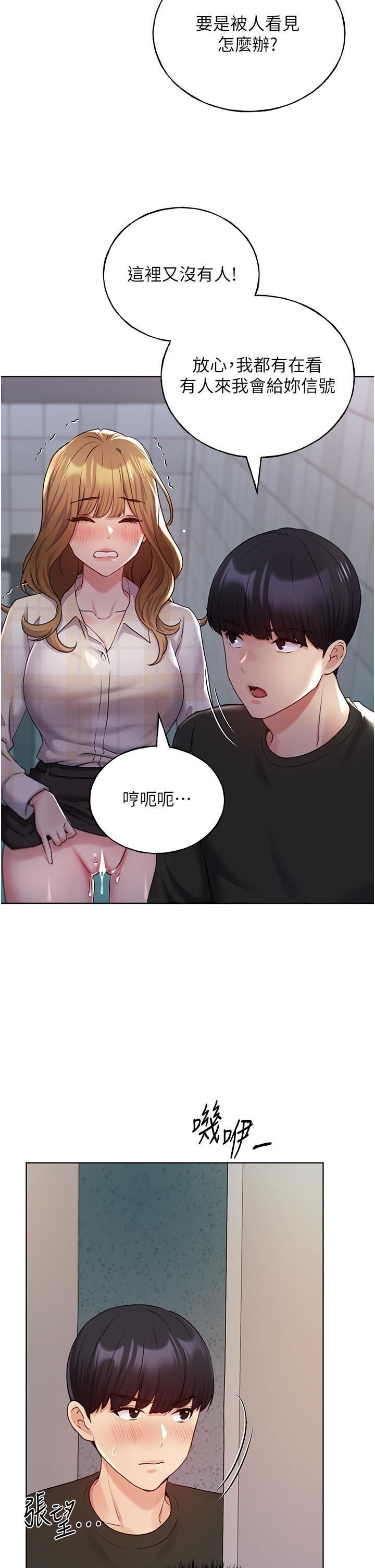 野蛮插画家第22话-在学校洗手间打炮