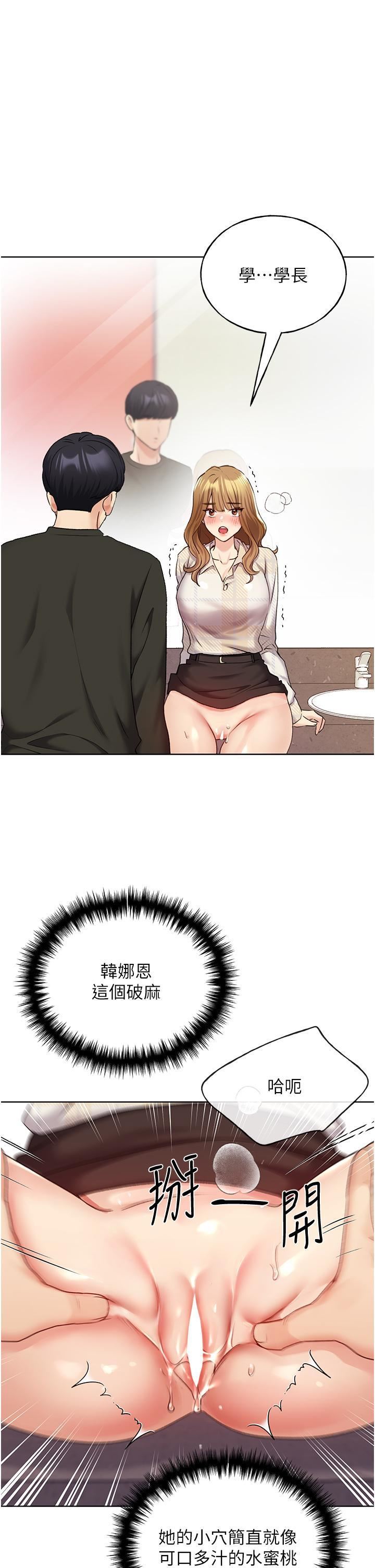 野蠻插畫家第22話-在學校洗手間打炮