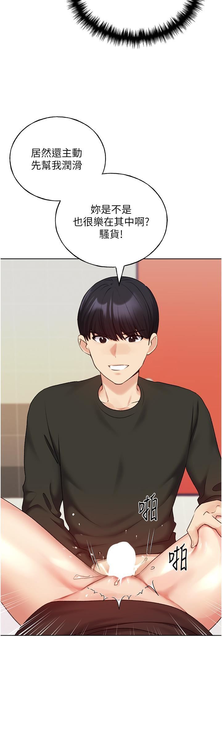 野蛮插画家第22话-在学校洗手间打炮