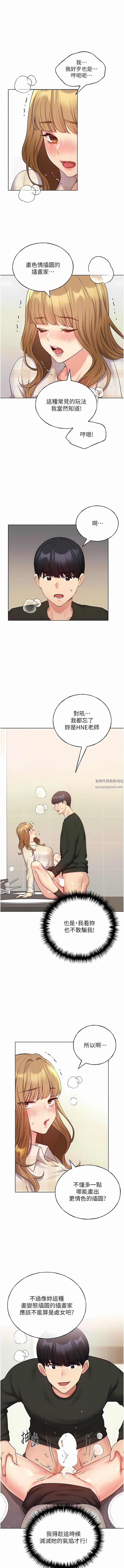 野蛮插画家第23话-傢豪专用肉便器