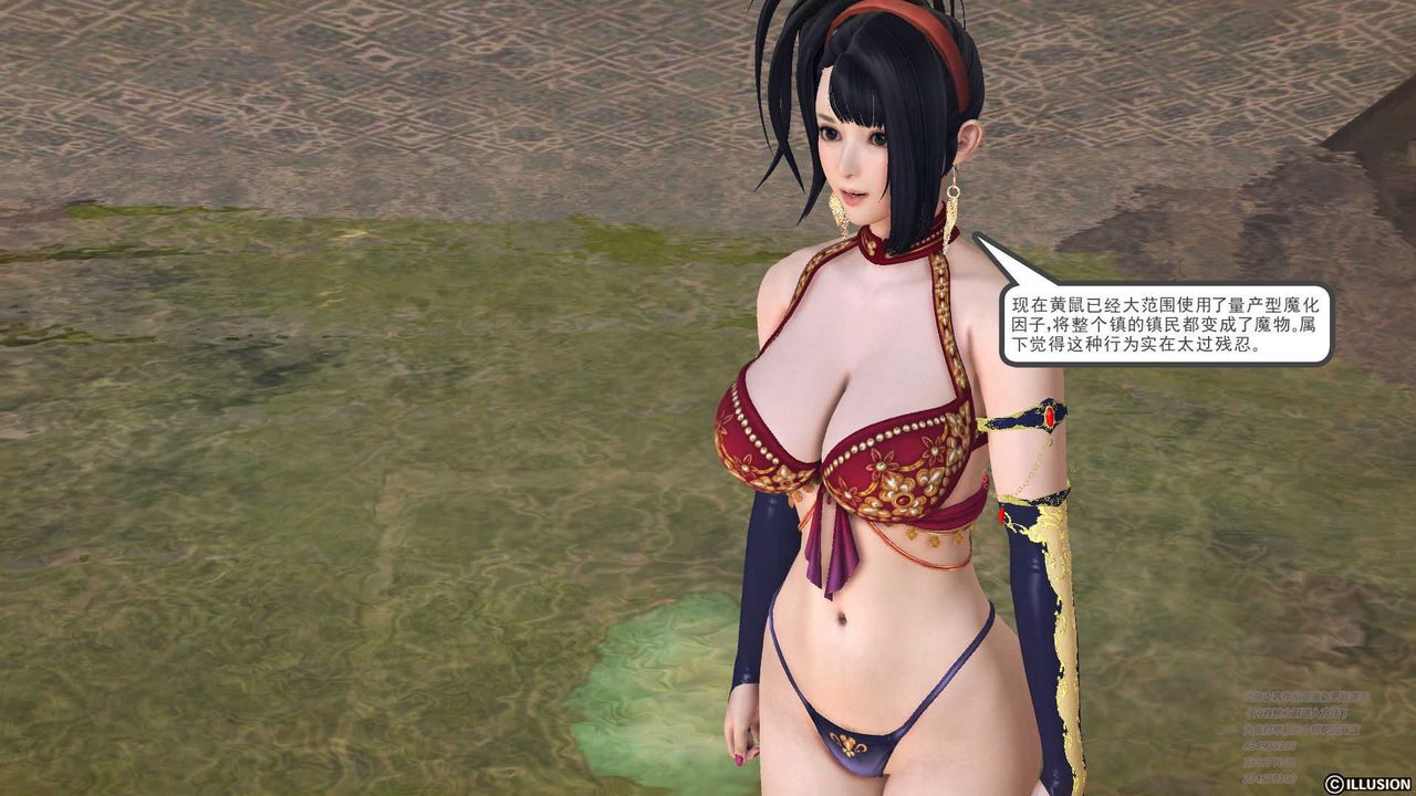 [3D]降魔传第70话