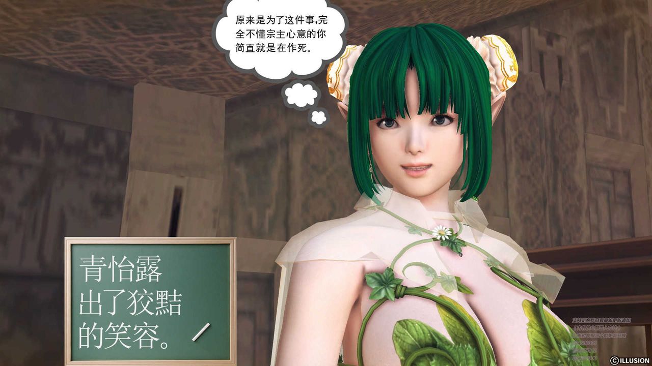 [3D]降魔传第70话