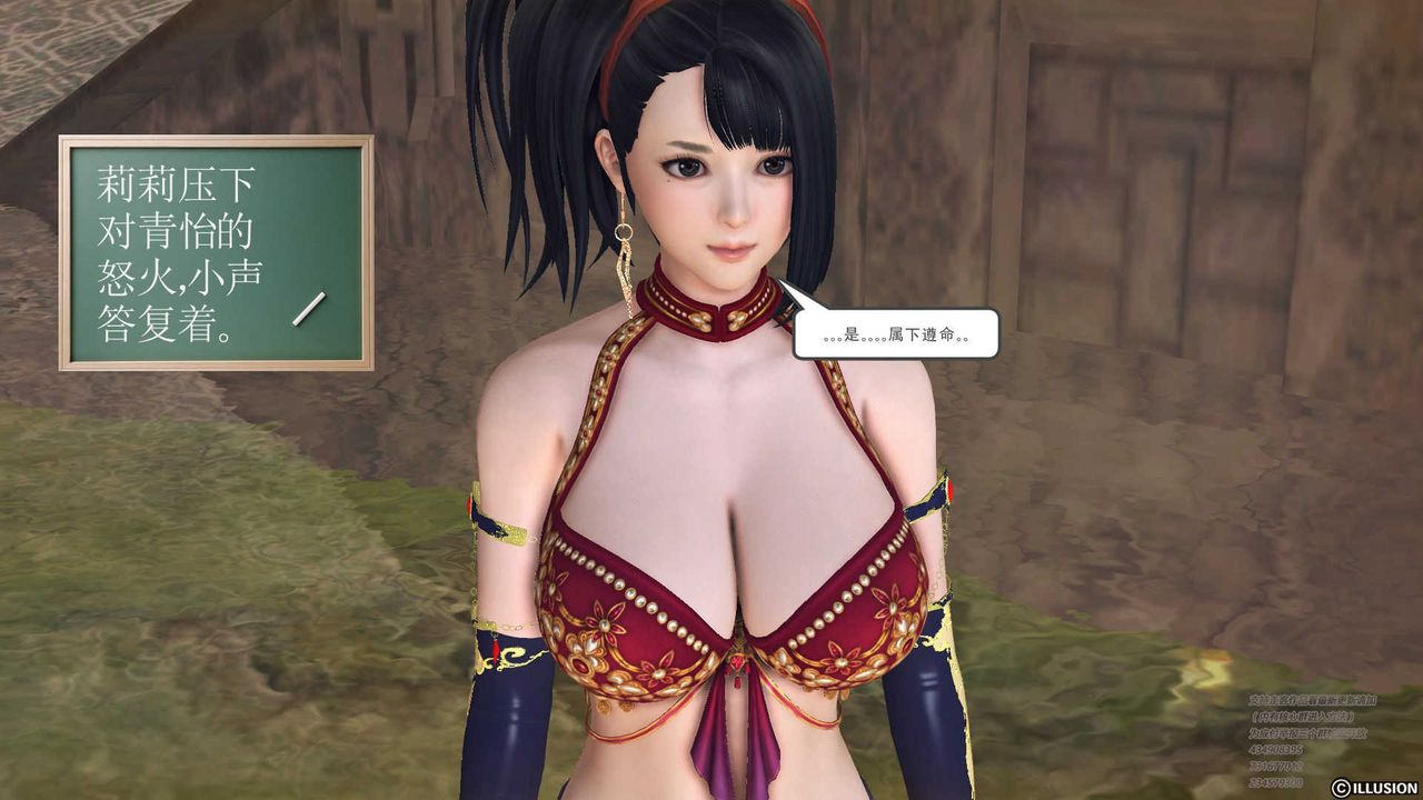 [3D]降魔传第70话