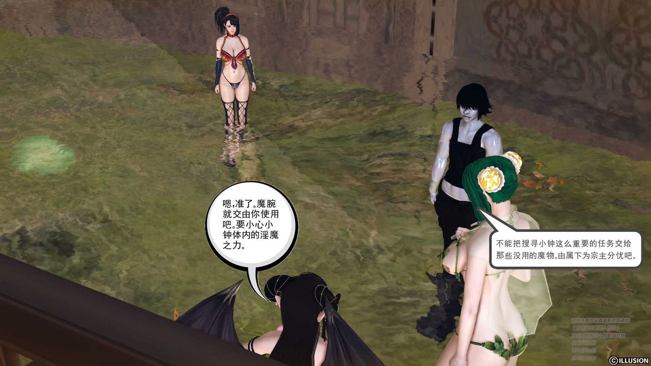 [3D]降魔传第70话