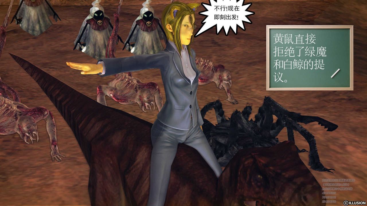 [3D]降魔传第70话