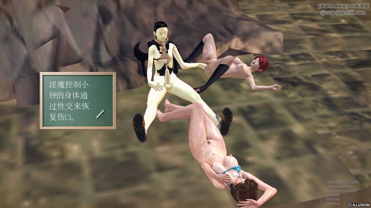 [3D]降魔传第70话