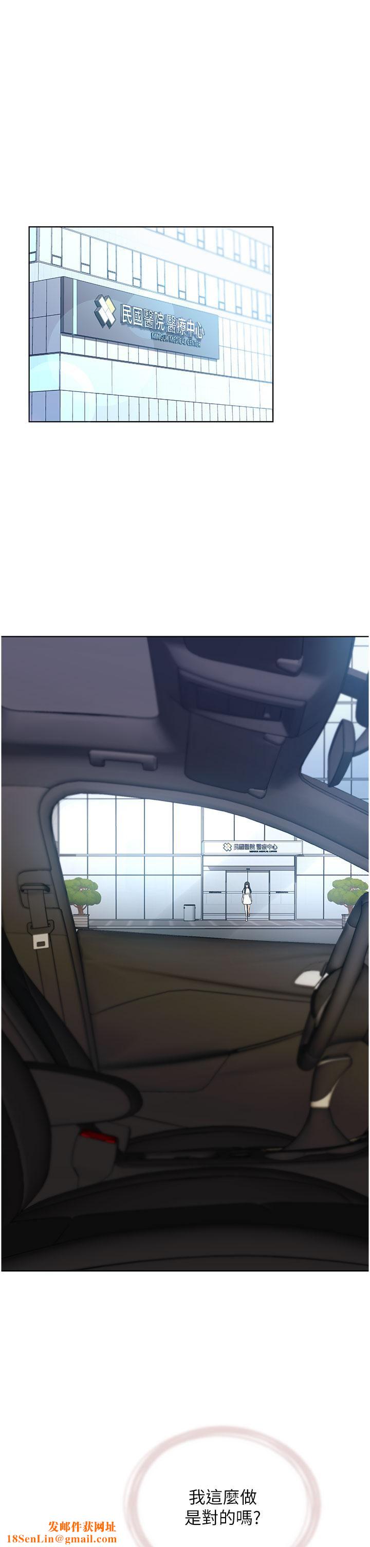 野蛮插画家第24话-妳有办法玩重口味吗?