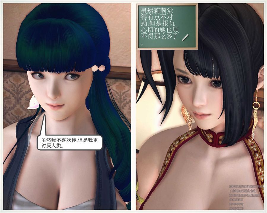 [3D]降魔传第70话