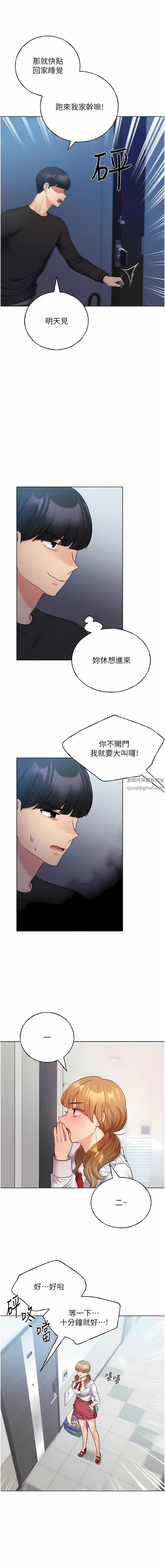 野蛮插画家第25话-跨越界线的主仆契约