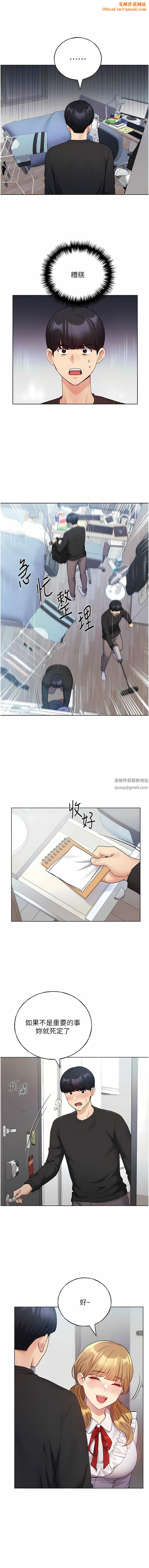 野蛮插画家第25话-跨越界线的主仆契约