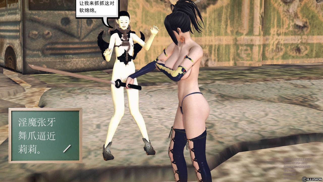 [3D]降魔传第70话