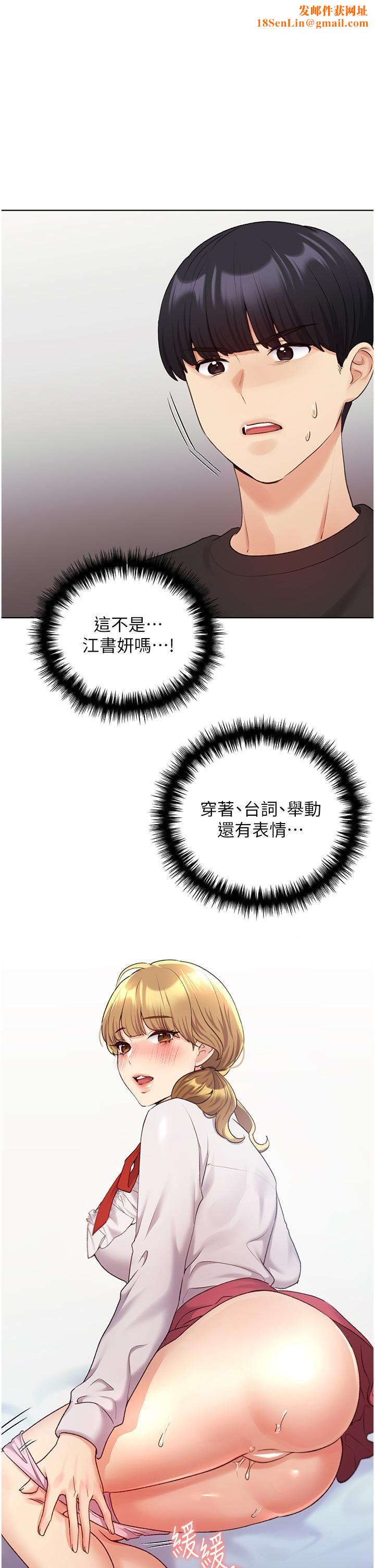 野蛮插画家第26话-请用精液填满我的子宫♥