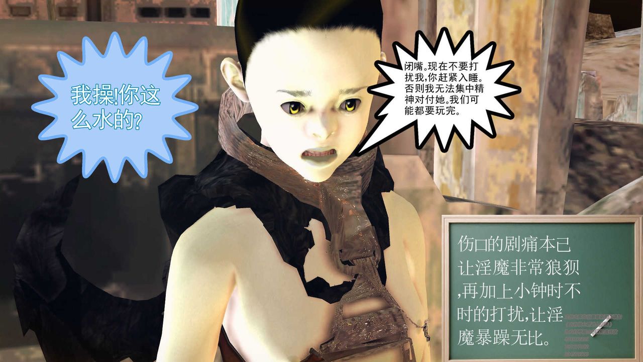 [3D]降魔传第70话