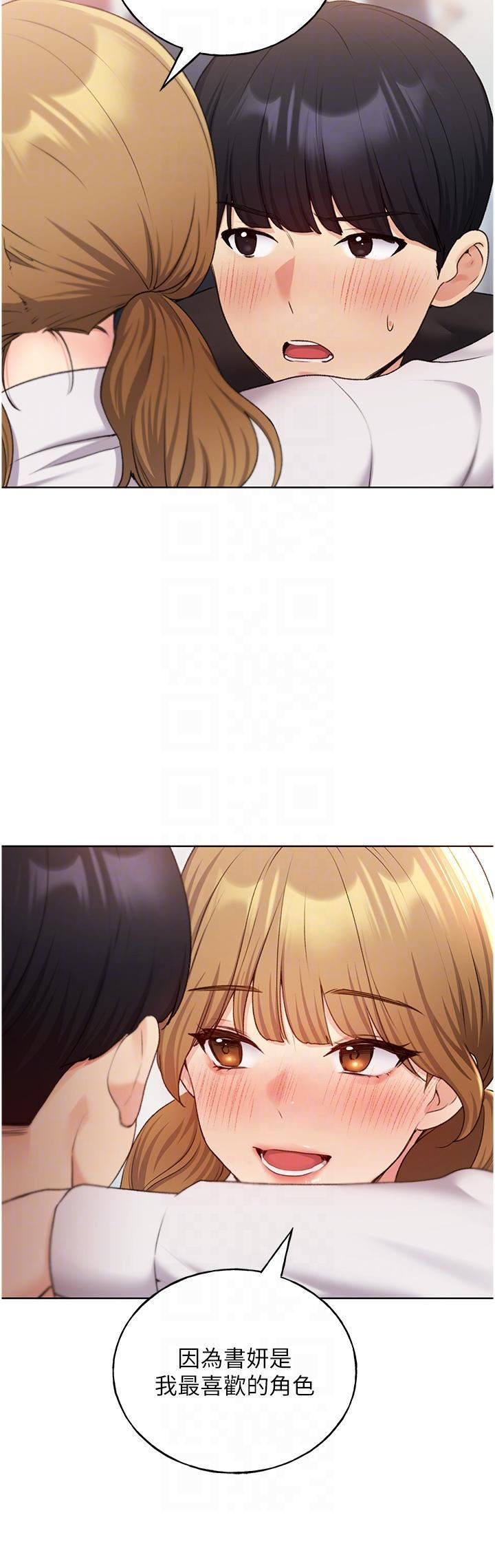 野蛮插画家第26话-请用精液填满我的子宫♥