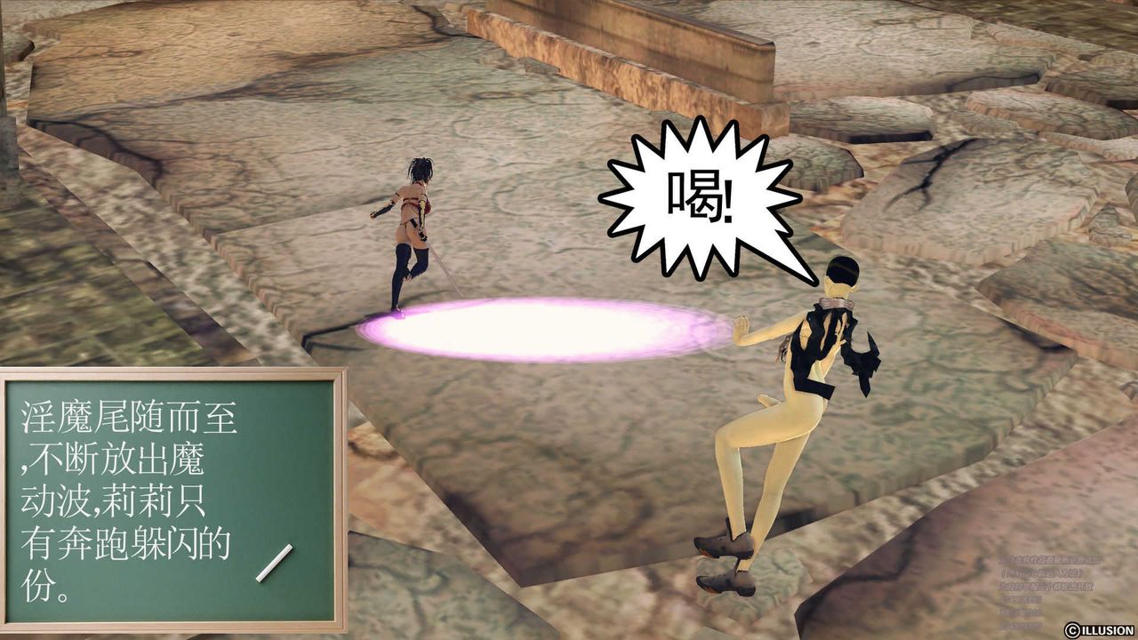 [3D]降魔传第70话