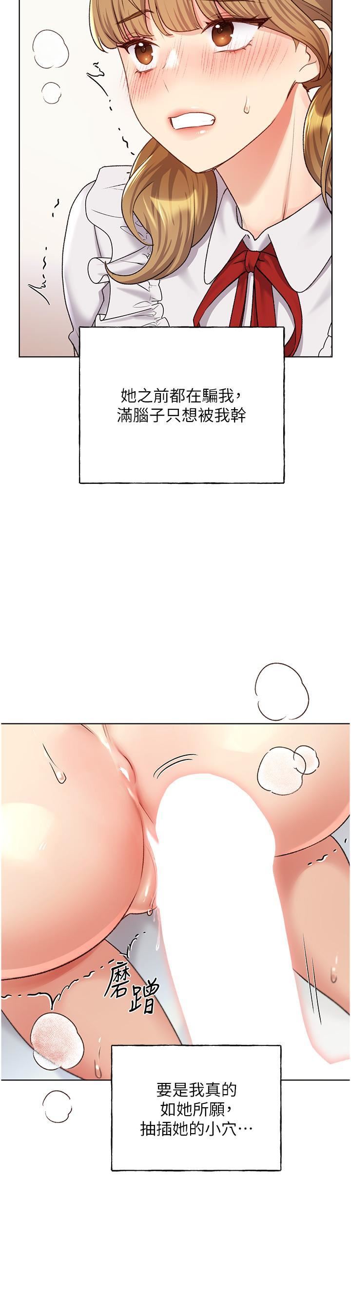 野蛮插画家第26话-请用精液填满我的子宫♥