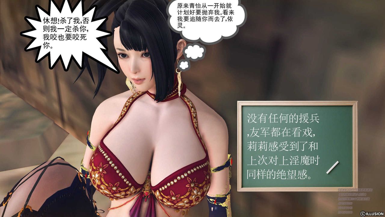 [3D]降魔传第70话