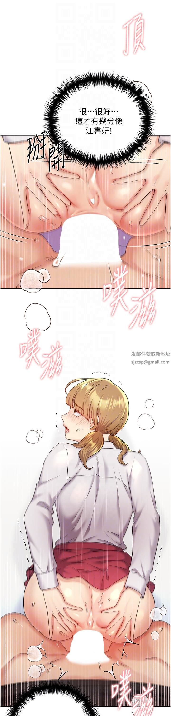 野蛮插画家第26话-请用精液填满我的子宫♥