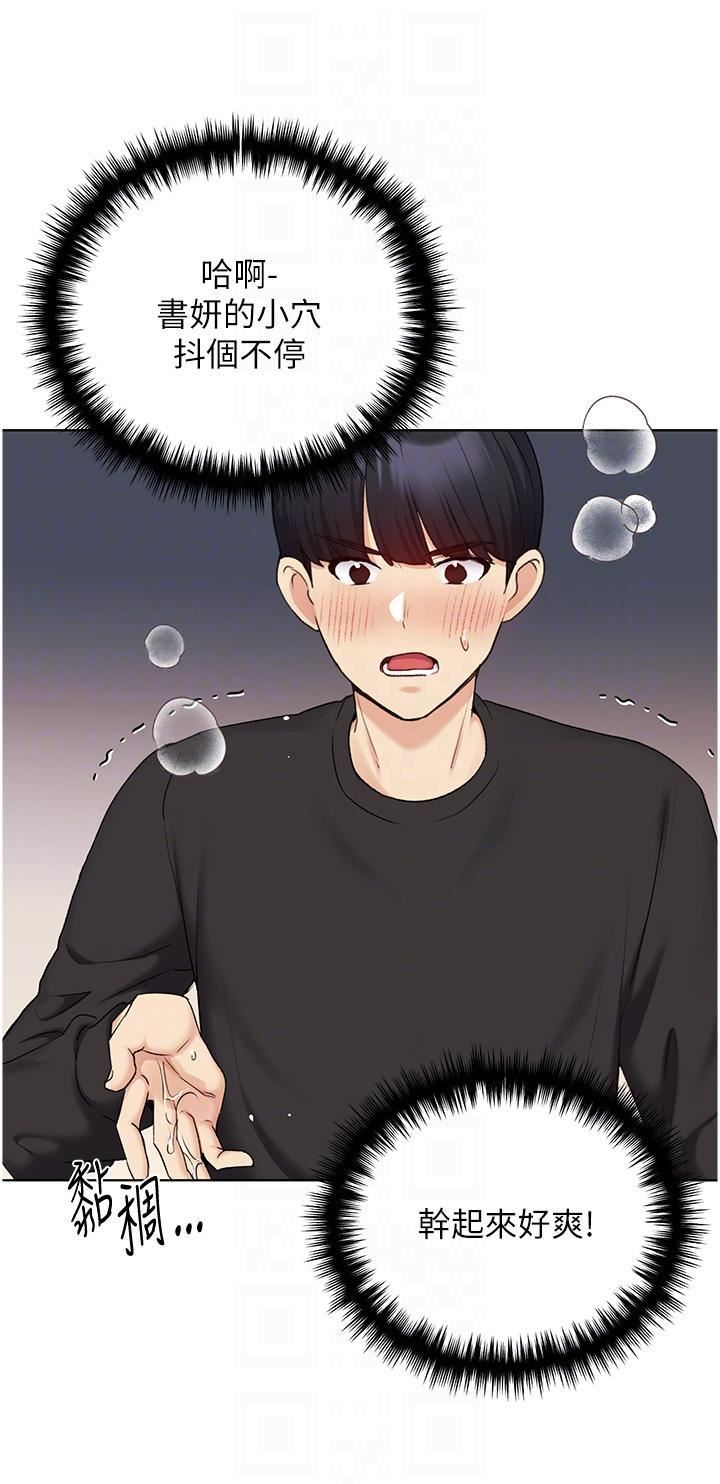 野蛮插画家第26话-请用精液填满我的子宫♥