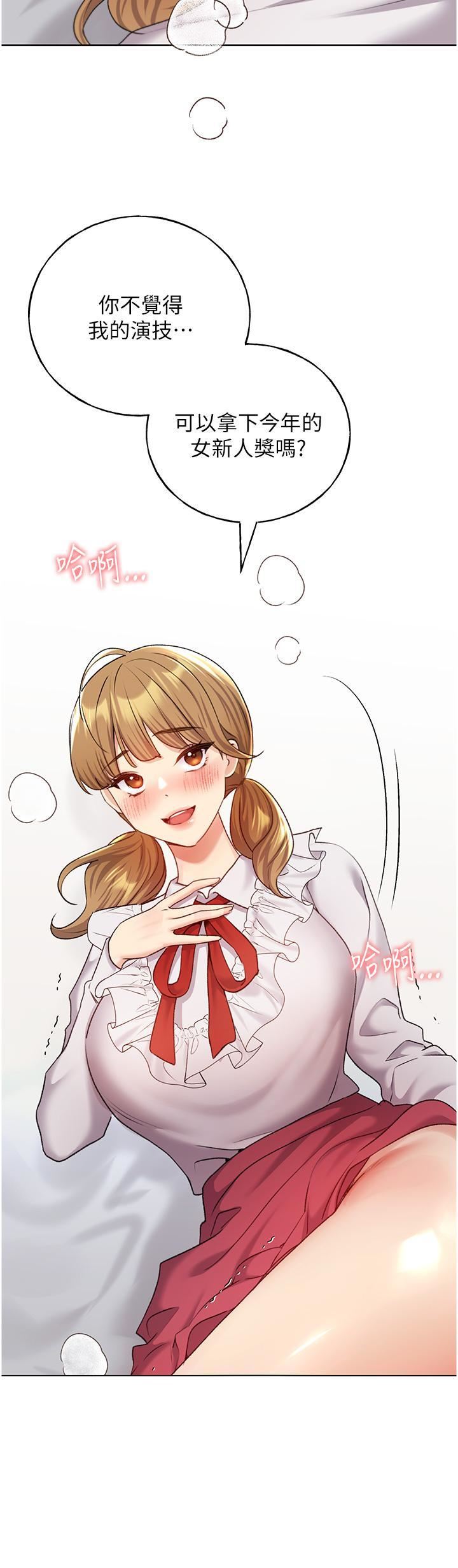 野蛮插画家第26话-请用精液填满我的子宫♥