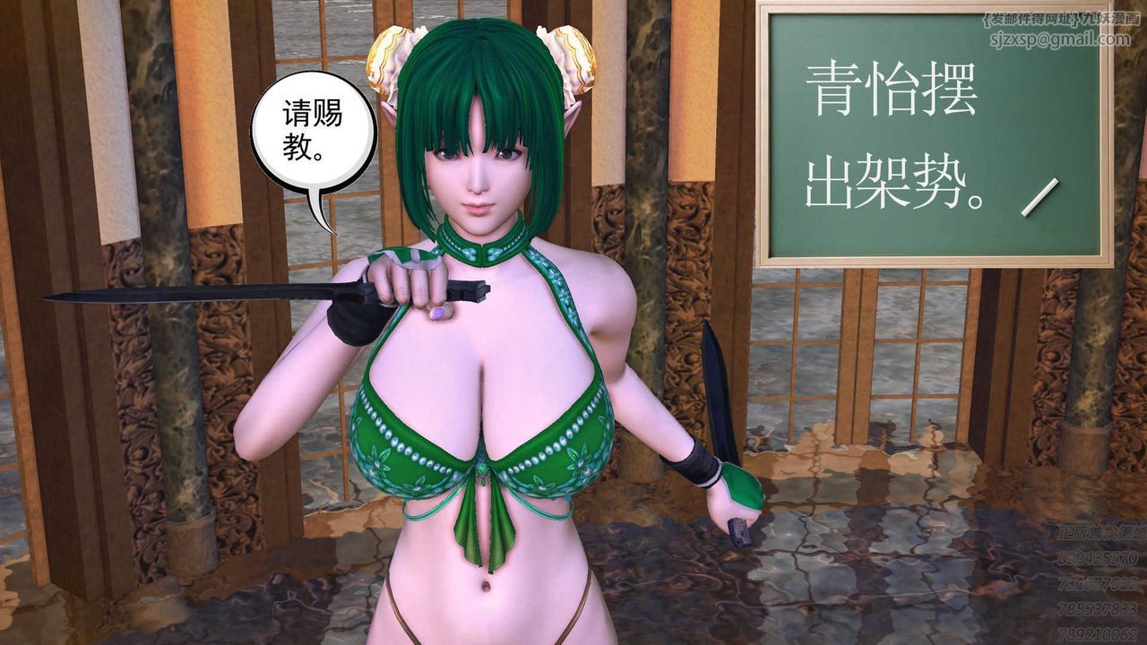 [3D]降魔传第71话