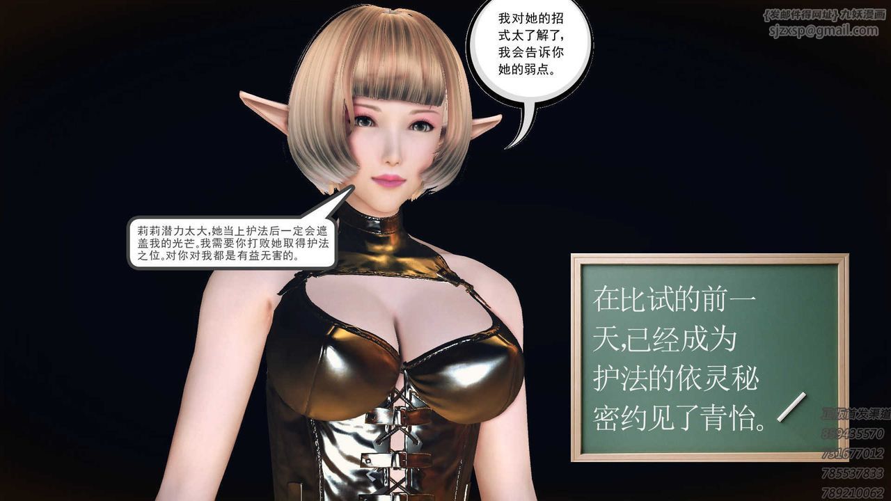 [3D]降魔传第71话