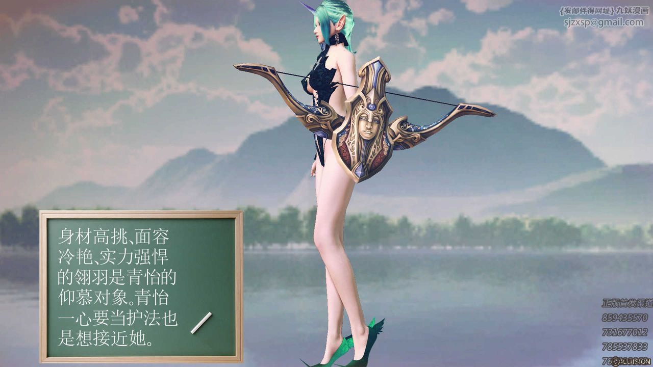 [3D]降魔传第71话