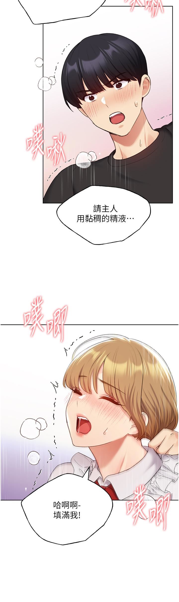 野蛮插画家第27话-是不是想被插菊花?