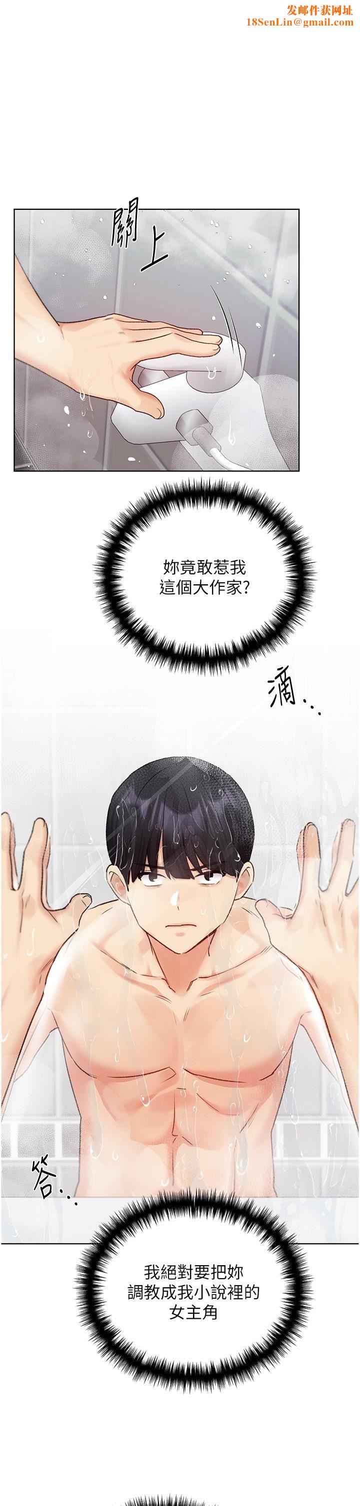 野蛮插画家第28话-令人浑身滚烫的春药