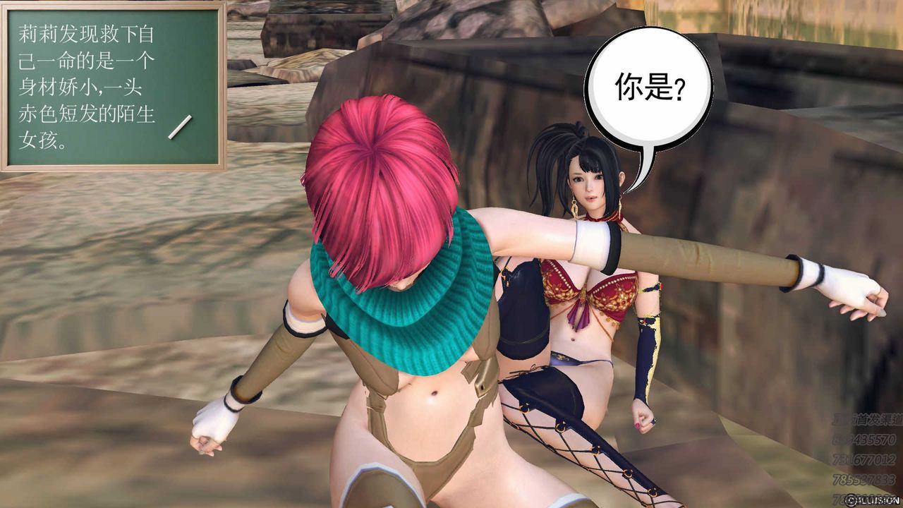 [3D]降魔传第71话