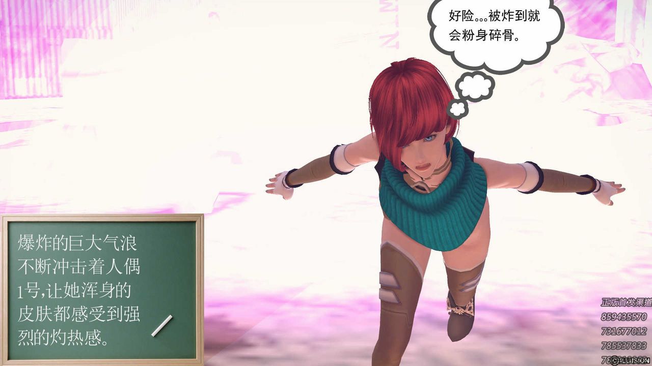 [3D]降魔传第71话