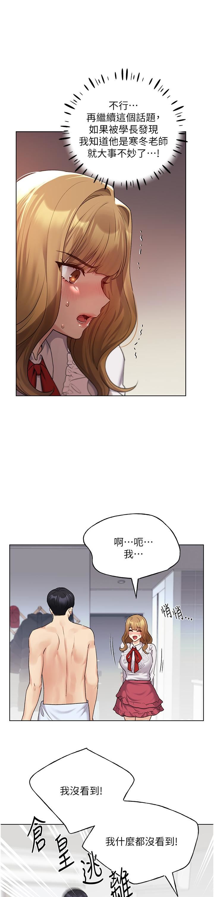 野蛮插画家第28话-令人浑身滚烫的春药