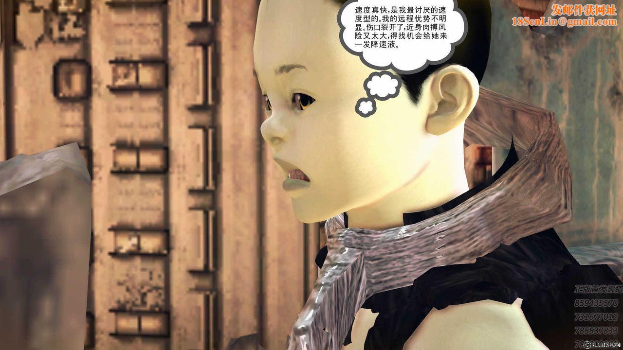 [3D]降魔传第71话