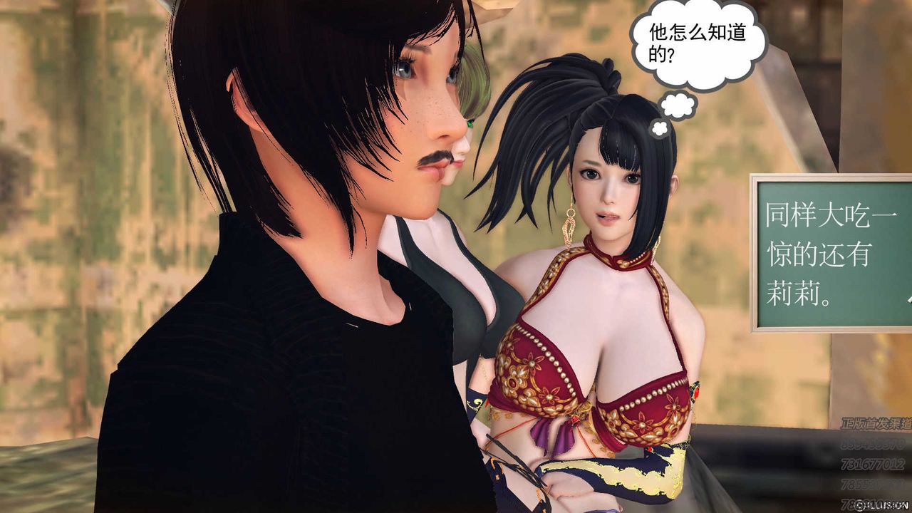 [3D]降魔传第71话