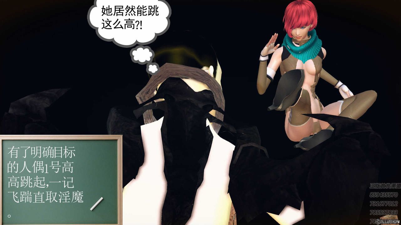 [3D]降魔传第71话