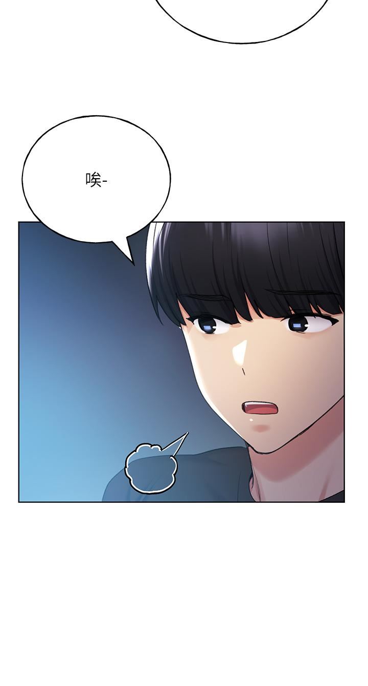 野蛮插画家第28话-令人浑身滚烫的春药