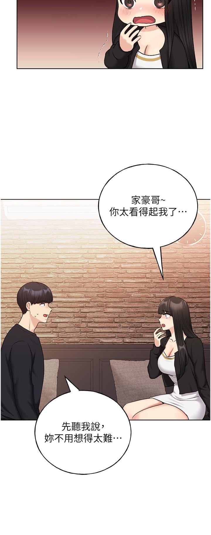 野蛮插画家第28话-令人浑身滚烫的春药