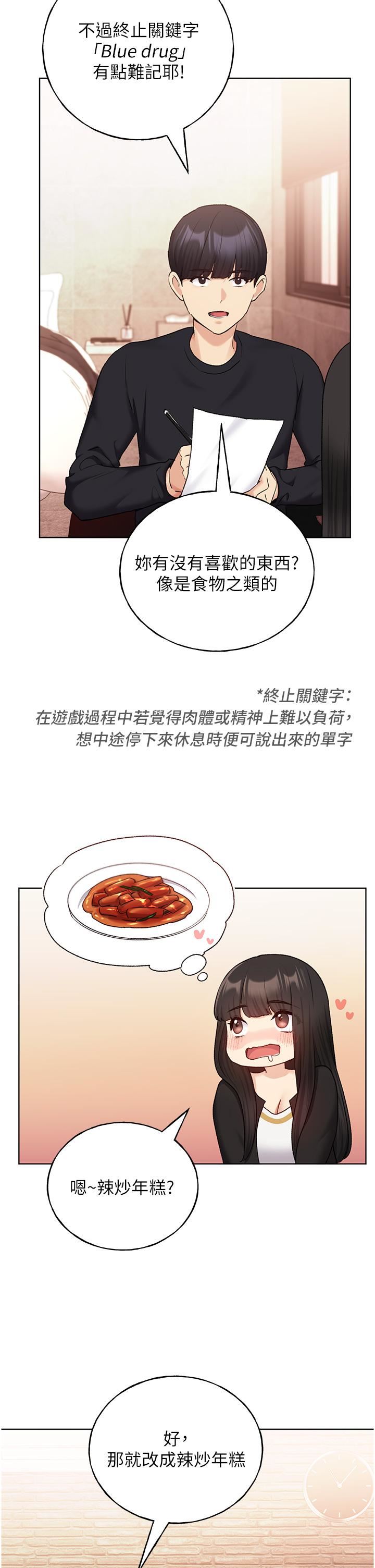 野蛮插画家第28话-令人浑身滚烫的春药