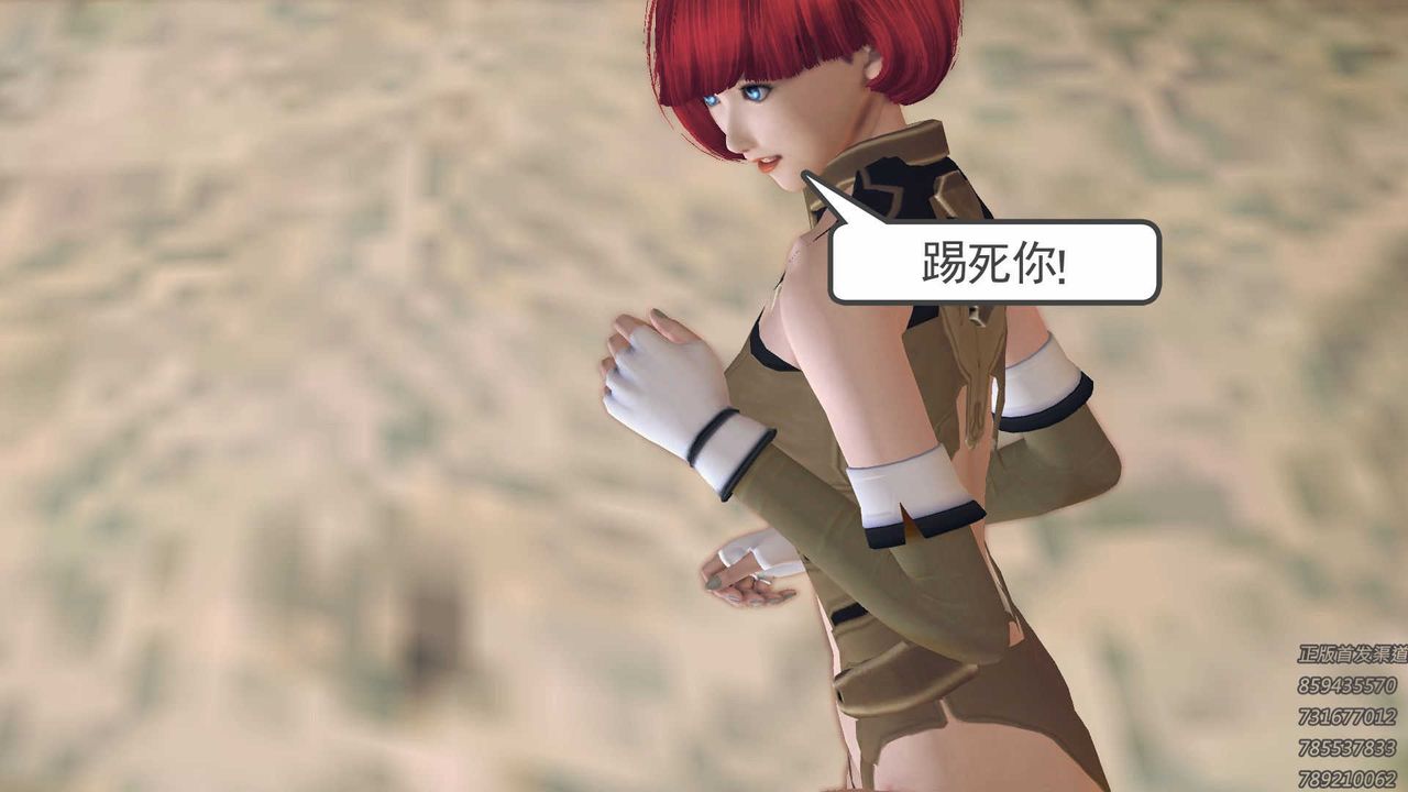 [3D]降魔传第71话