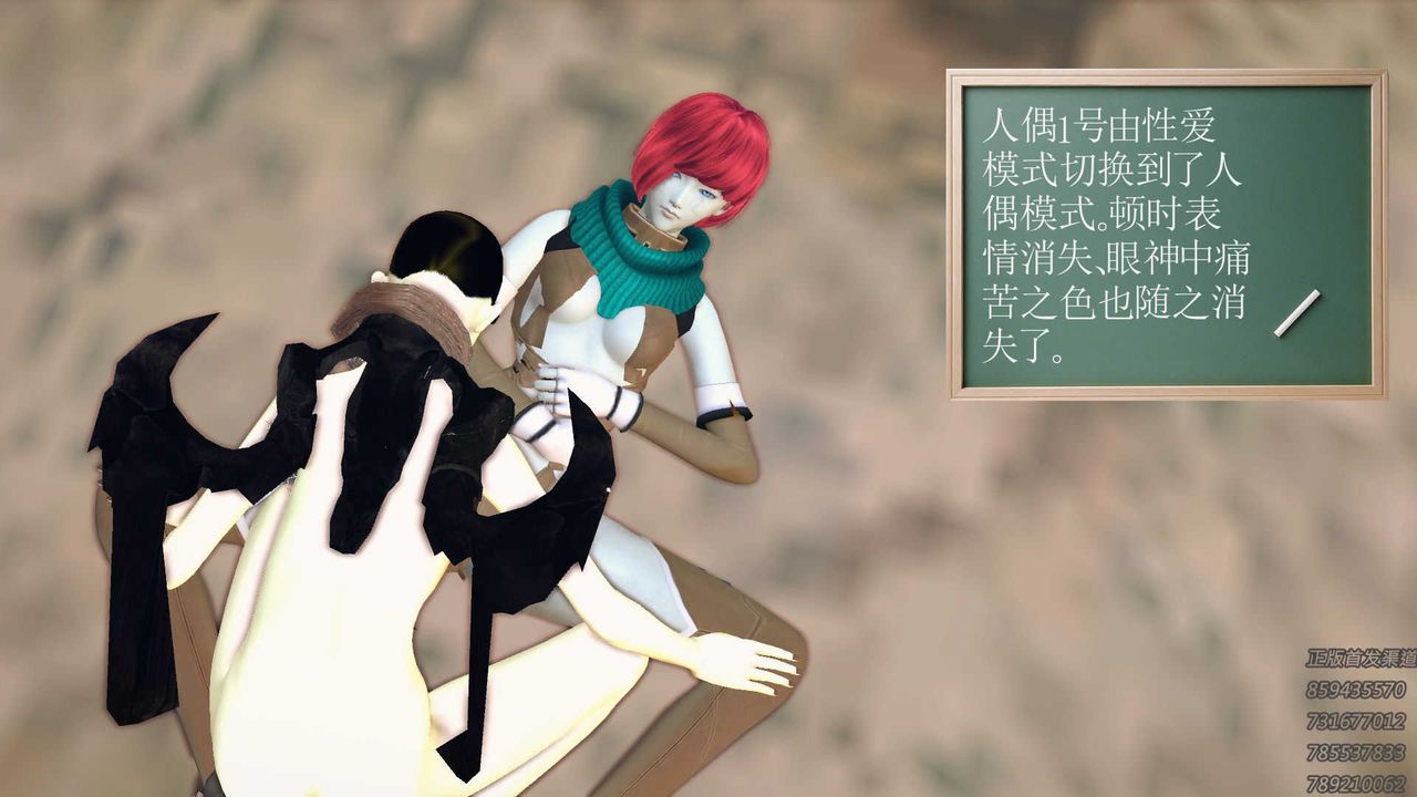 [3D]降魔传第71话