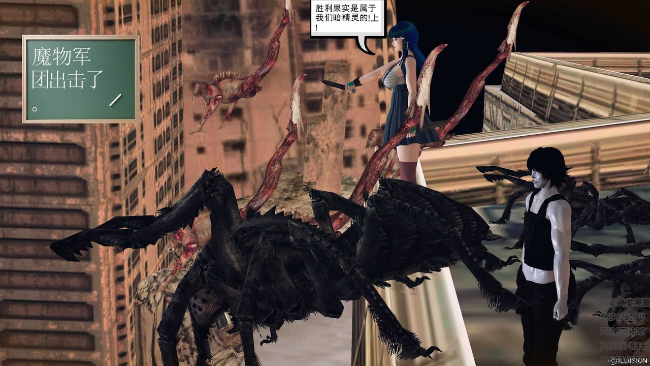 [3D]降魔传第71话