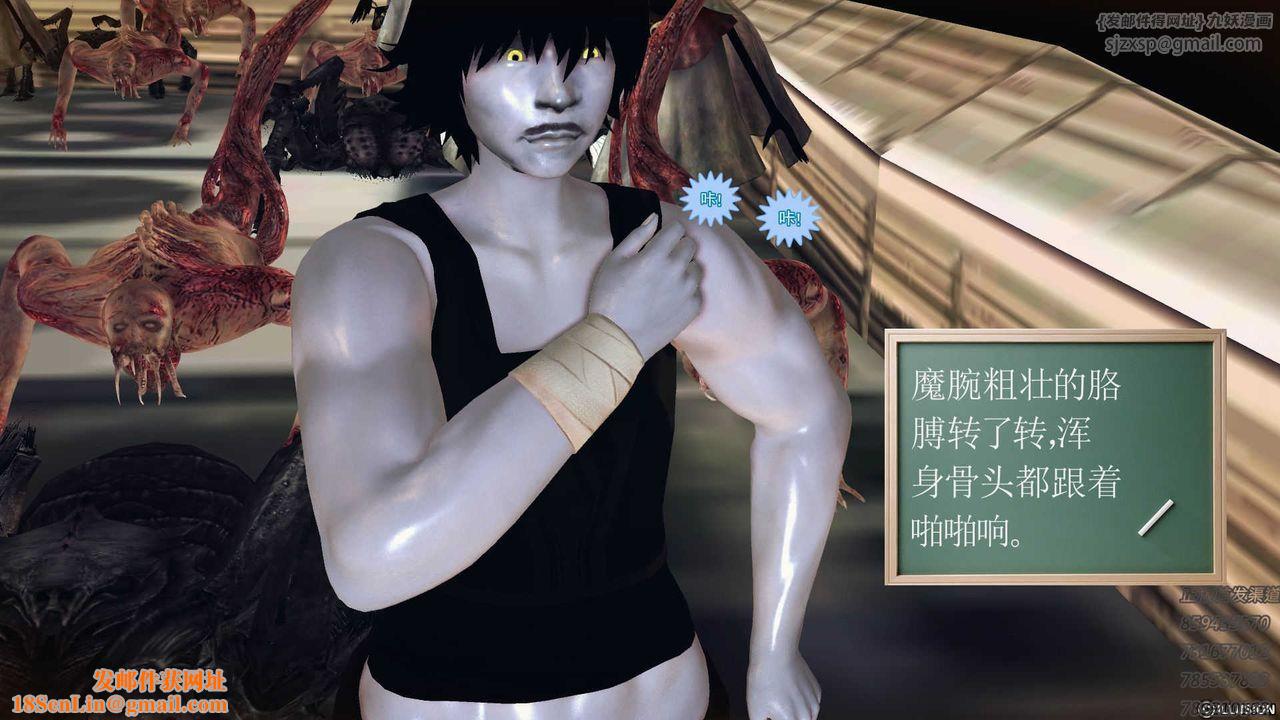 [3D]降魔传第71话